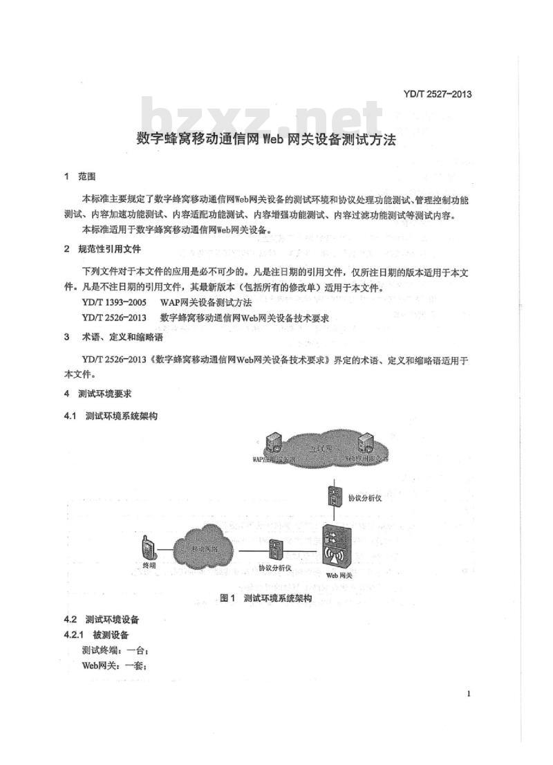 YD/T 2527-2013 数字蜂窝移动通信网 Web 网关设备测试方法