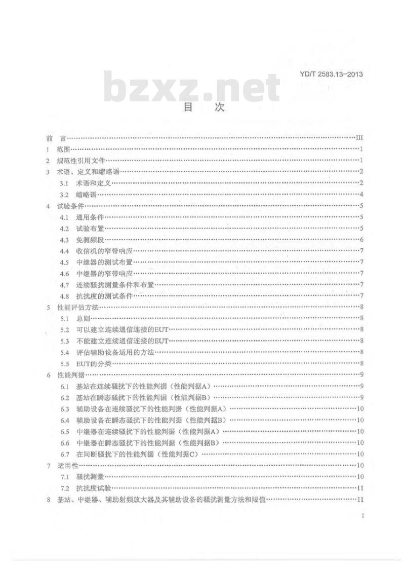 YD/T 2583.13-2013 蜂窝式移动通信设备电磁兼容性能要求和测量方法 第13部分 LTE 基站及其辅助设备