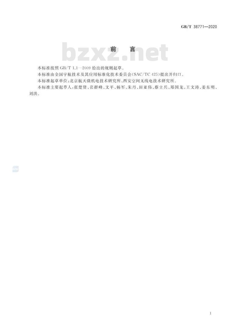 GB/T 38771-2020 宇航用微波开关通用规范