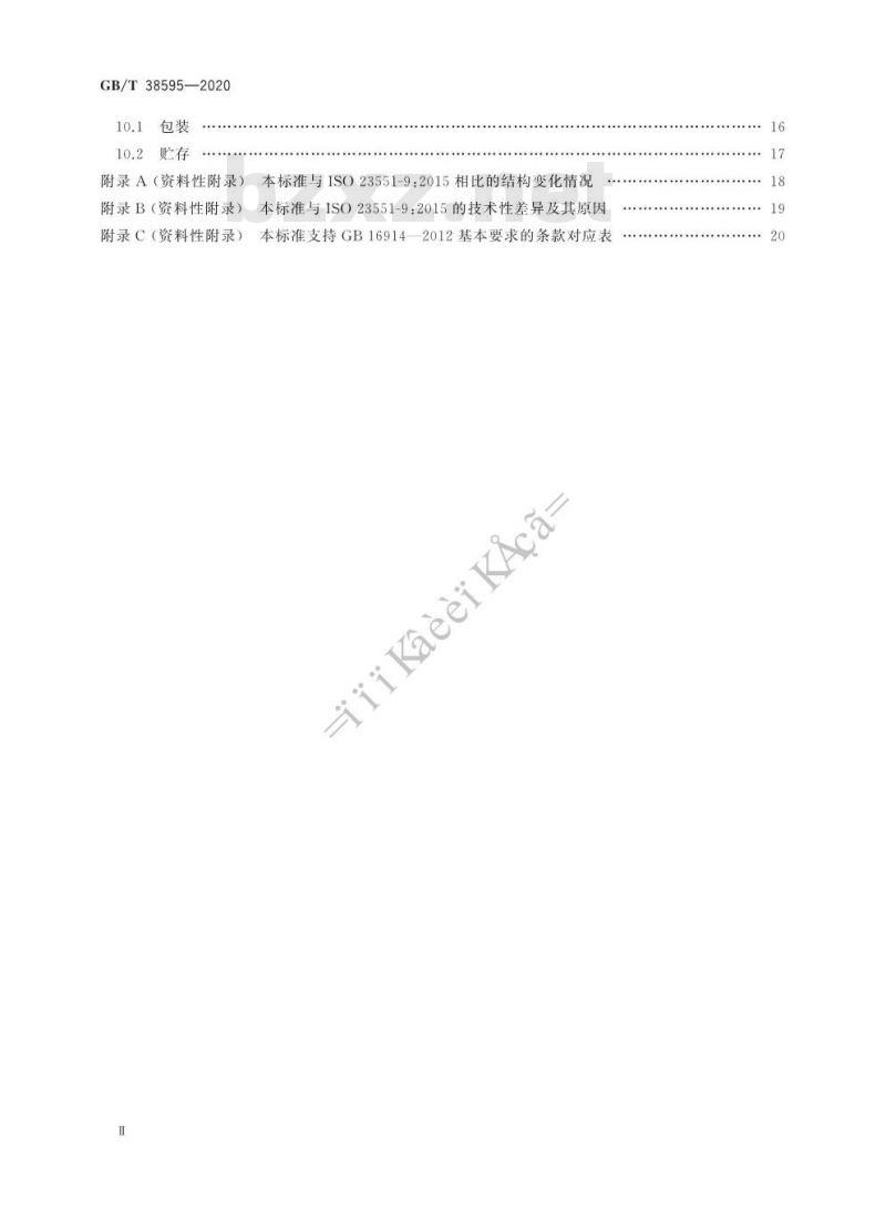 GB/T 38595-2020 燃气燃烧器和燃烧器具用安全和控制装置特殊要求 机械式温度控制装置