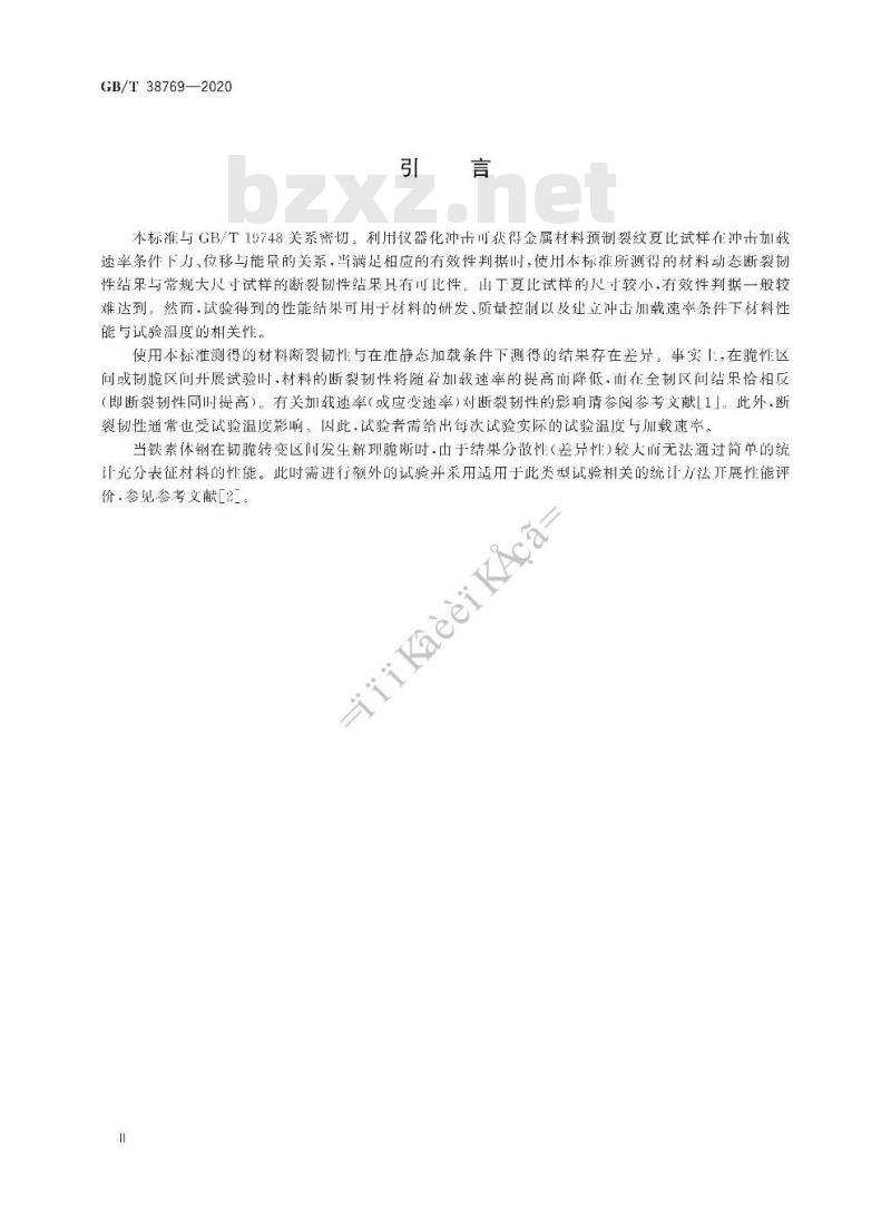 GB/T 38769-2020 金属材料 预裂纹夏比试样冲击 加载断裂韧性的测定