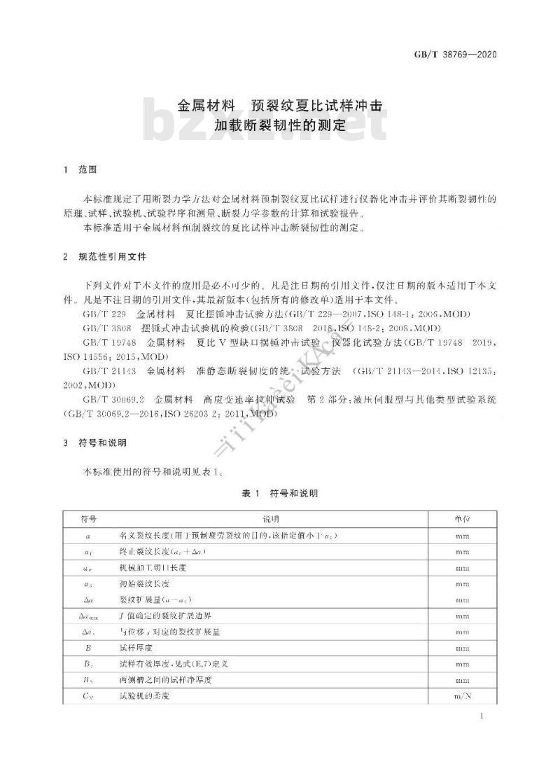 GB/T 38769-2020 金属材料 预裂纹夏比试样冲击 加载断裂韧性的测定