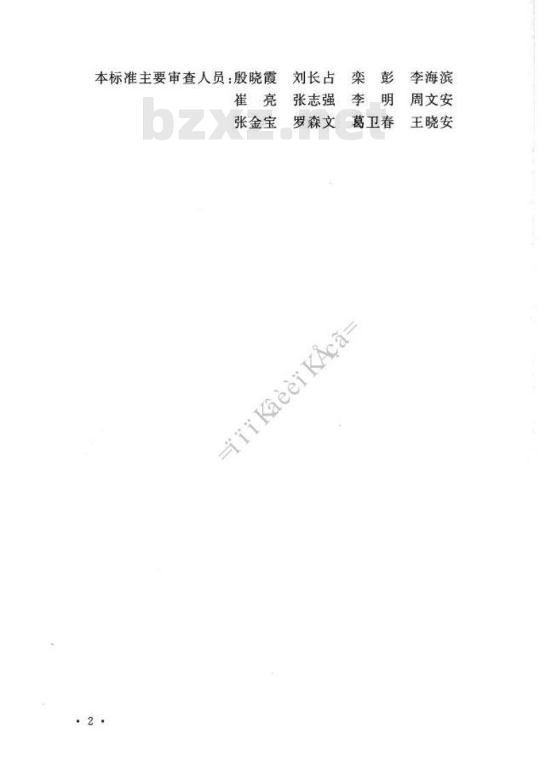 GB/T 51417-2020 电信钢塔架共建共享技术标准