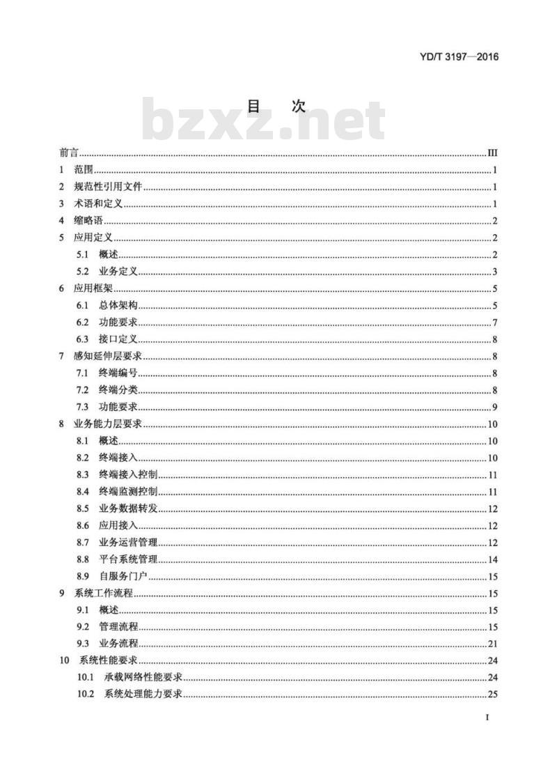 YD/T 3197-2016 基于 M2M 技术的旅游信息服务总体技术要求