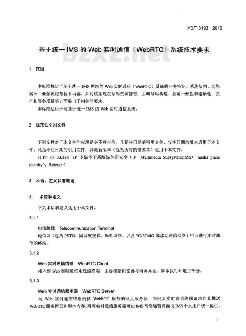YD/T 3193-2016 基于统一 IMS 的 Web 实时通信(WebRTC)系统技术要求