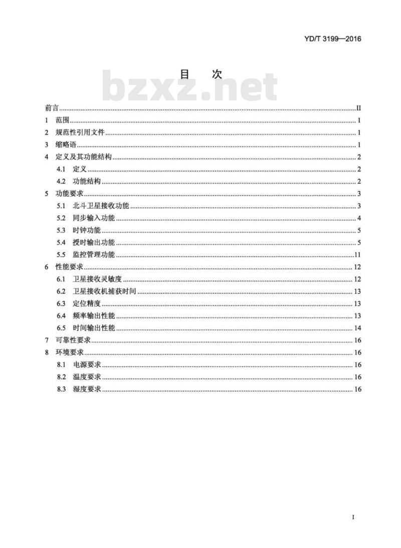 YD/T 3199-2016 支持通信应用的北斗授时设备技术要求