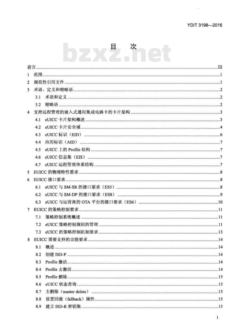 YD/T 3198-2016 支持远程管理的嵌入式通用集成电路卡(eUICC)技术要求(第一阶段)