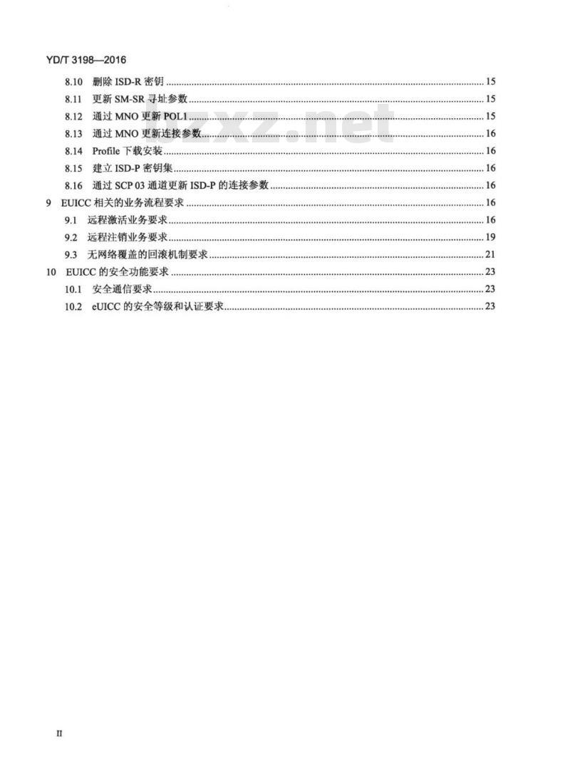 YD/T 3198-2016 支持远程管理的嵌入式通用集成电路卡(eUICC)技术要求(第一阶段)