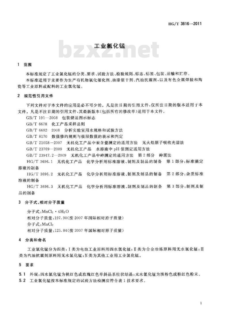 HG/T 3816-2011 代替 HG/T 3816-2006 工业氯化锰