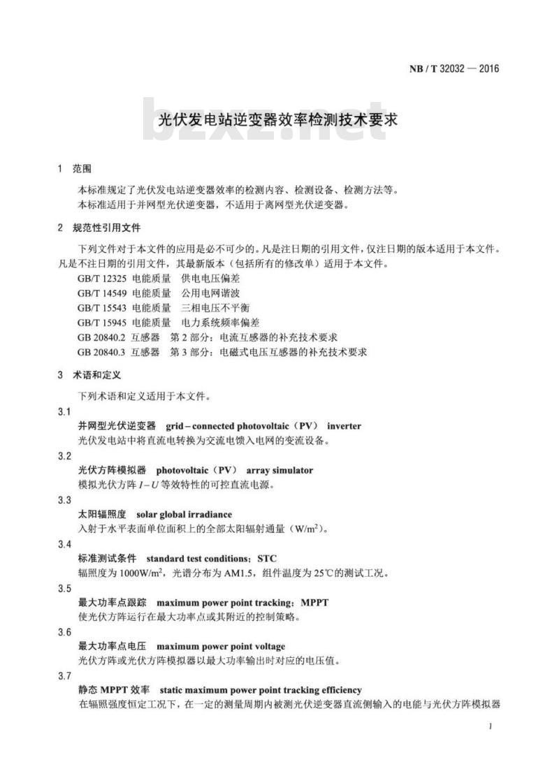 NB/T 32032-2016 光伏发电站逆变器效率检测技术要求