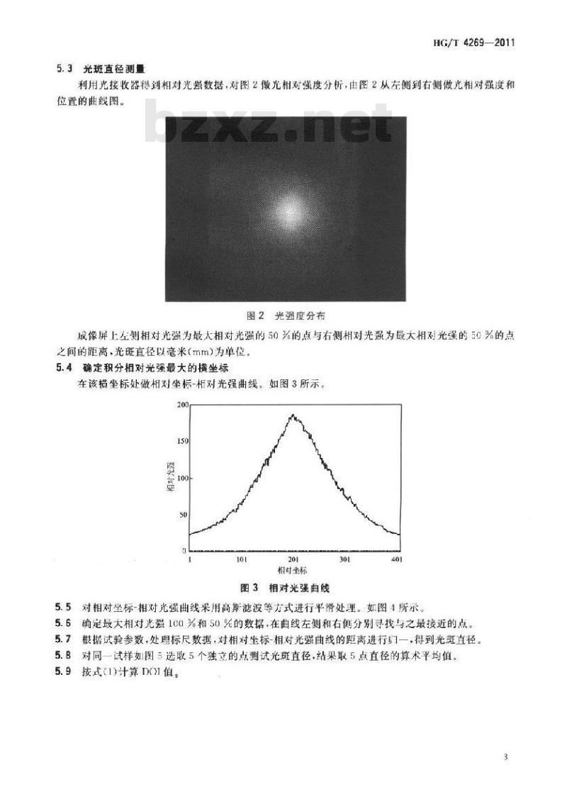 HG/T 4269-2011 人造皮革用离型纸 鲜映性测定方法
