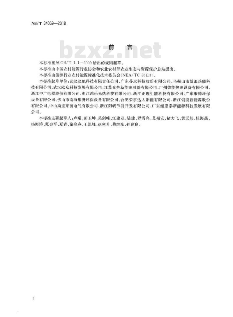 NB/T 34069-2018 搪瓷水箱内表面强制电流阴极保护装置