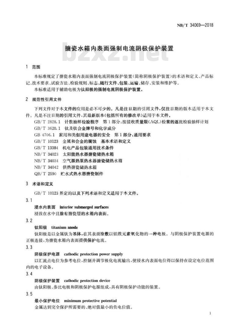NB/T 34069-2018 搪瓷水箱内表面强制电流阴极保护装置