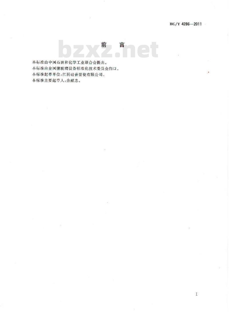HG/T 4286-2011 搪玻璃换热管
