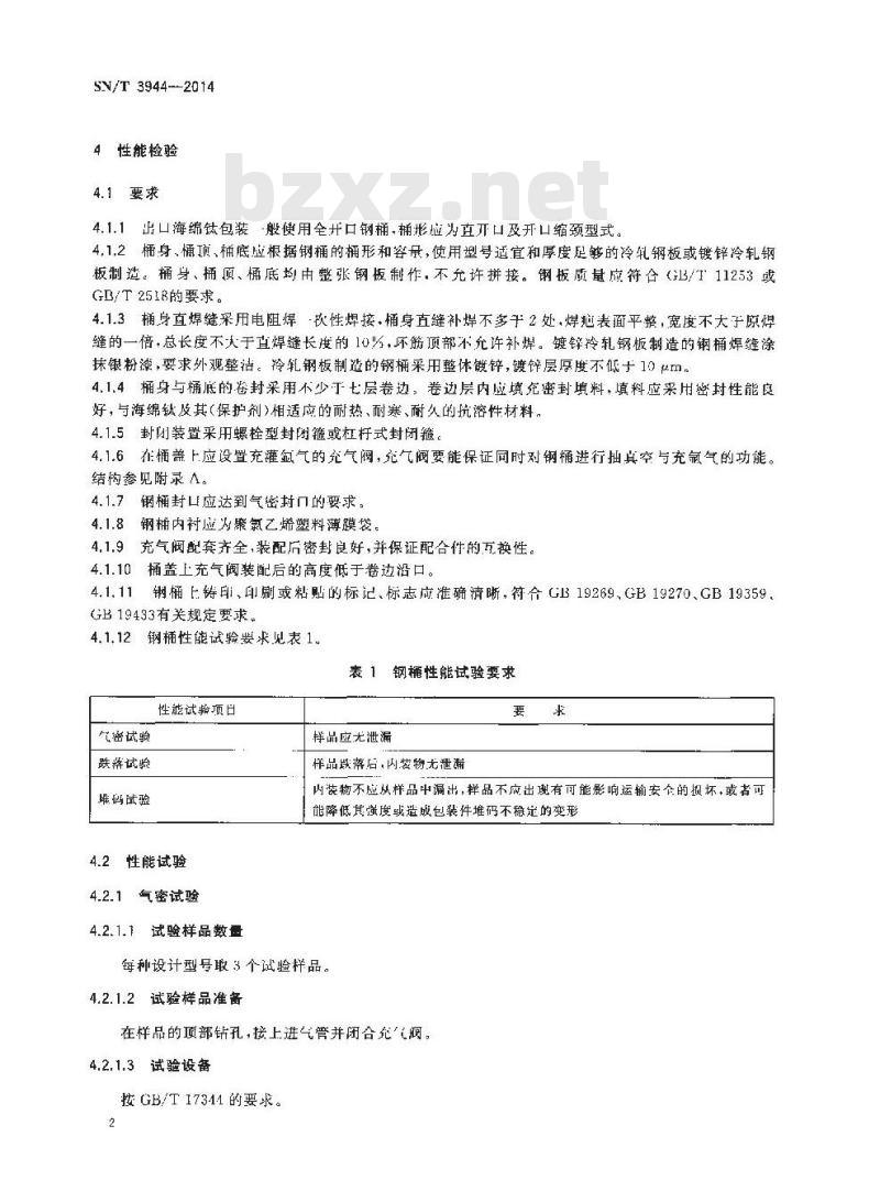 SN/T 3944-2014 出口海绵钛包装钢桶检验安全规范
