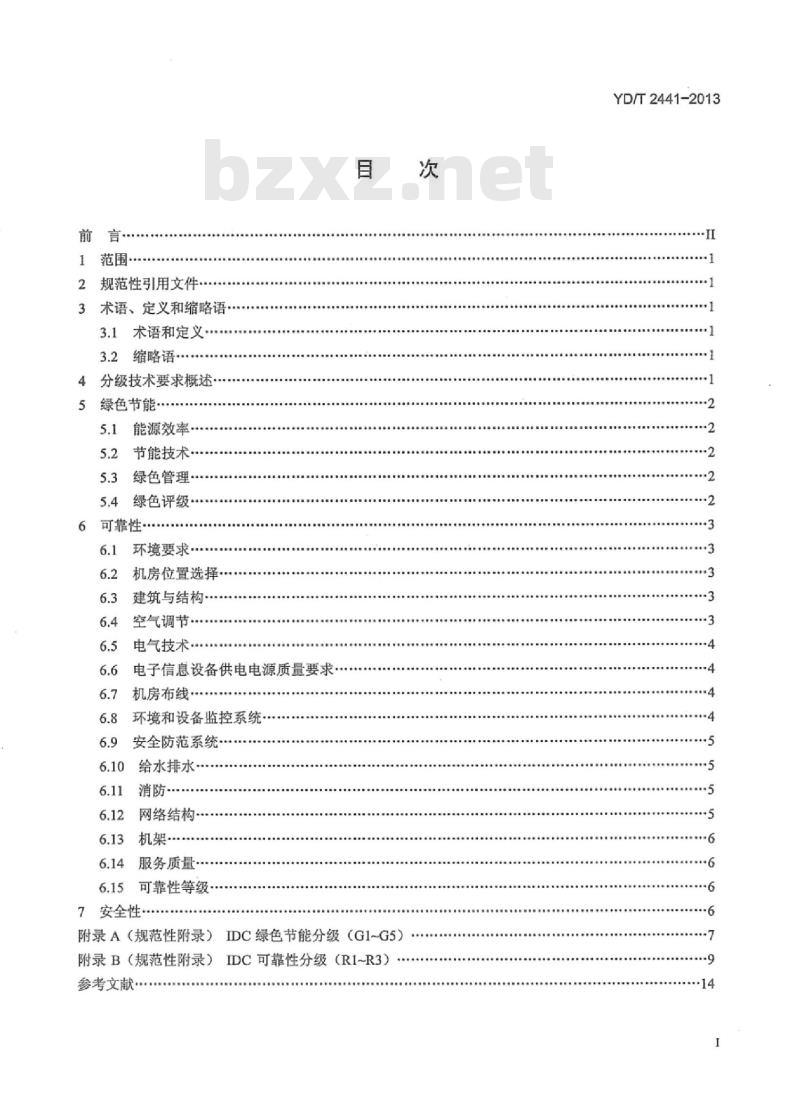 YD/T 2441-2013 互联网数据中心技术及分级分类标准