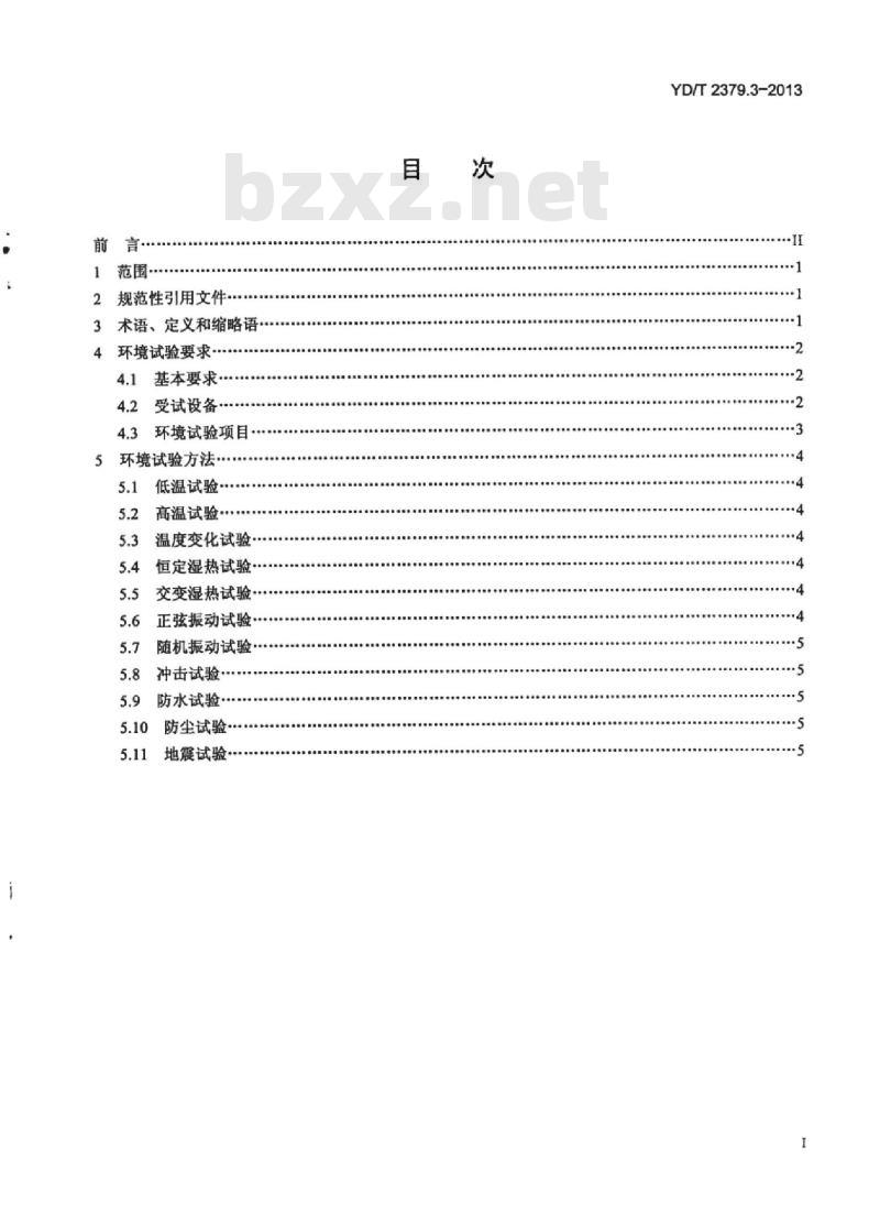 YD/T 2379.3-2013 电信设备环境试验要求和试验方法 第3部分:非中心机房的电信设备