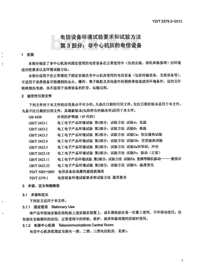 YD/T 2379.3-2013 电信设备环境试验要求和试验方法 第3部分:非中心机房的电信设备