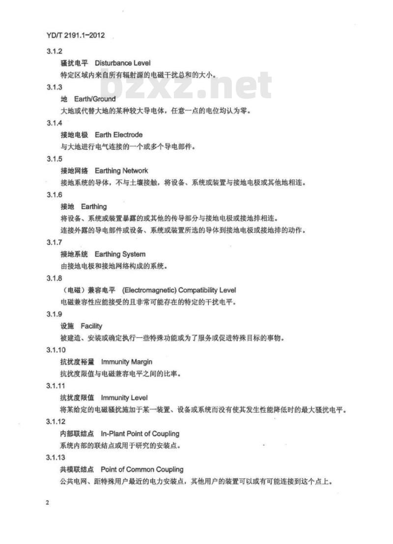 YD/T 2191.1-2012 电信设备电磁兼容安装及缓和措施 第1部分:总则