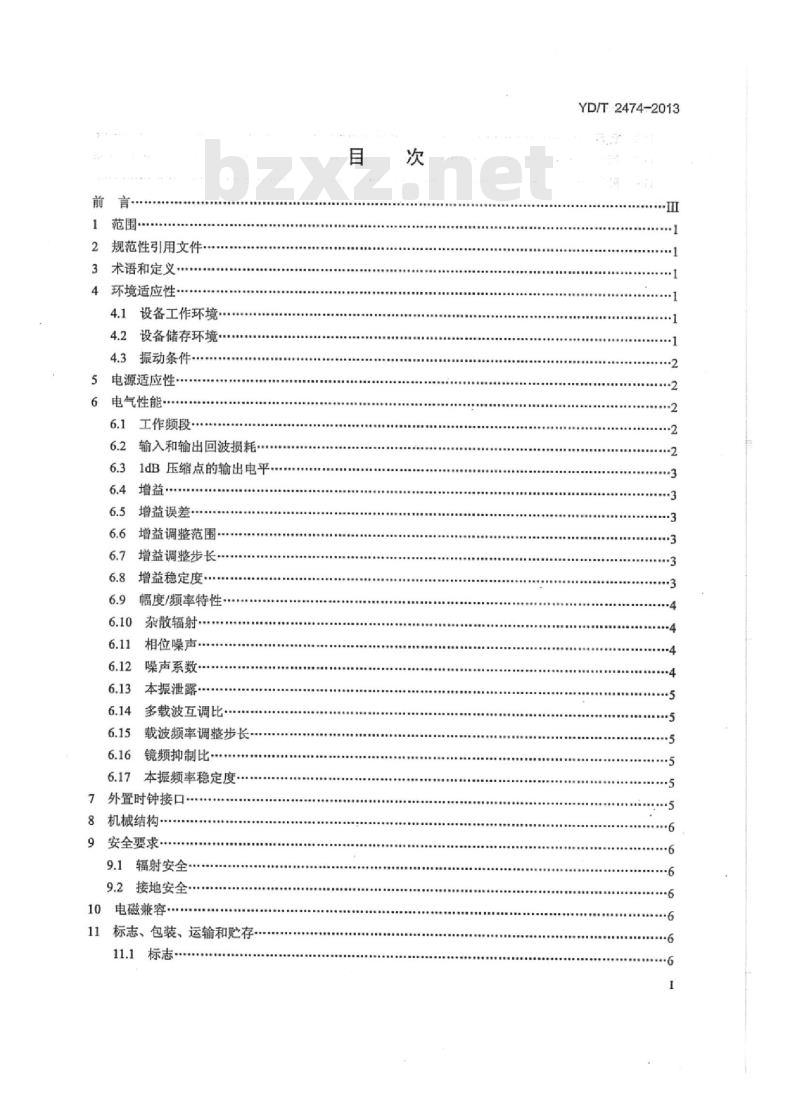 YD/T 2474-2013 卫星通信地球站设备上下变频器技术要求
