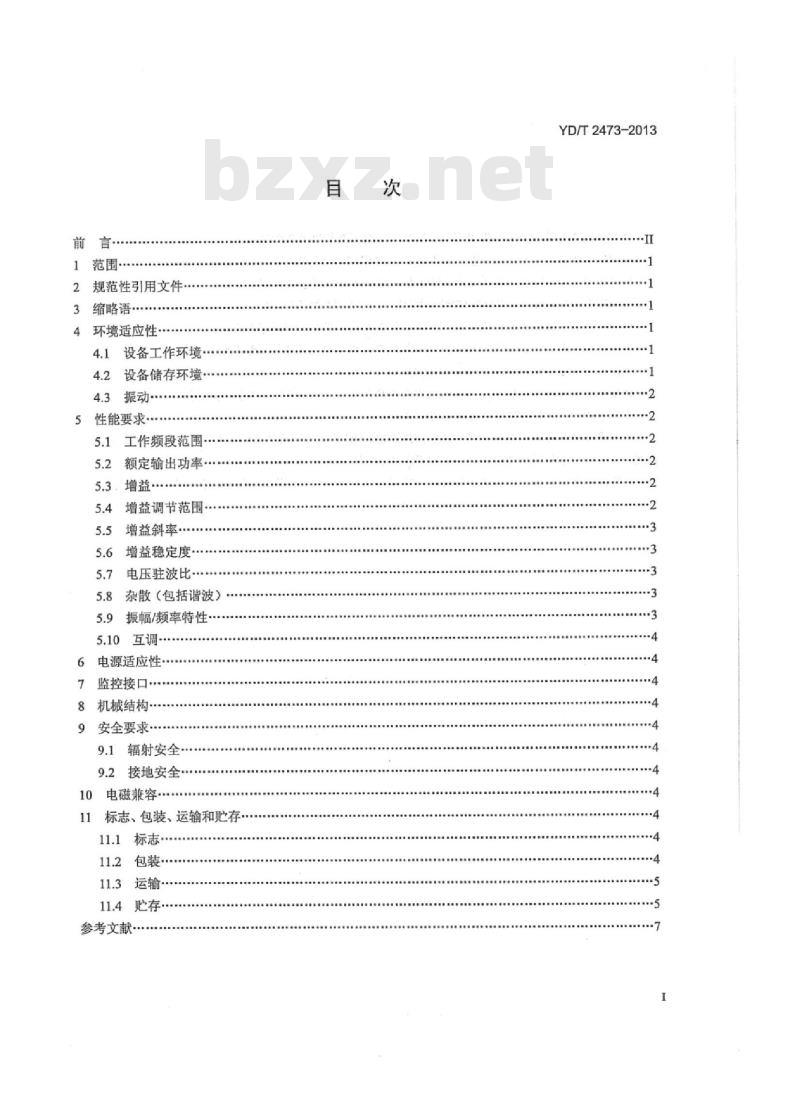 YD/T 2473-2013 卫星通信地球站设备高功率放大器技术要求