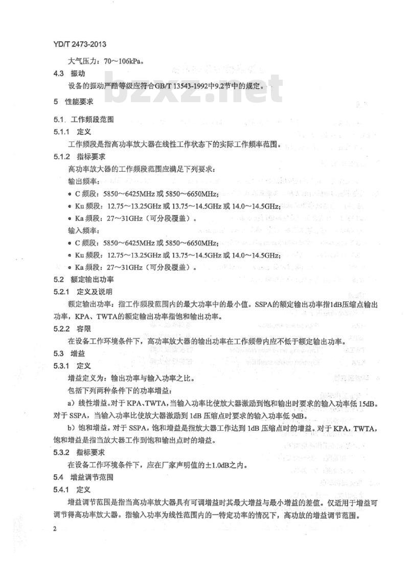 YD/T 2473-2013 卫星通信地球站设备高功率放大器技术要求