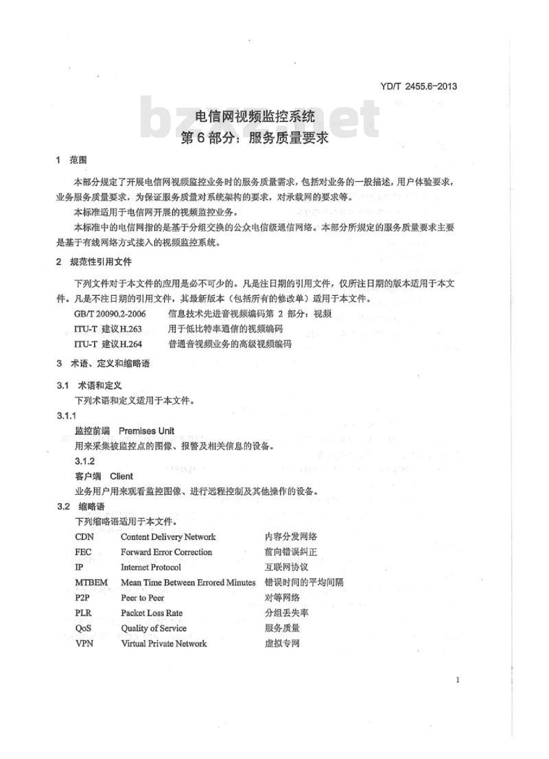 YD/T 2455.6-2013 电信网视频监控系统 第6部分:服务质量要求