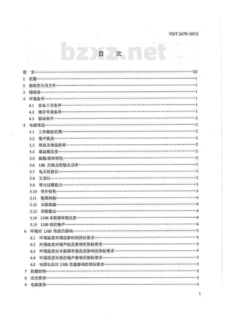 YD/T 2475-2013 卫星通信地球站设备低噪声变频放大器技术要求