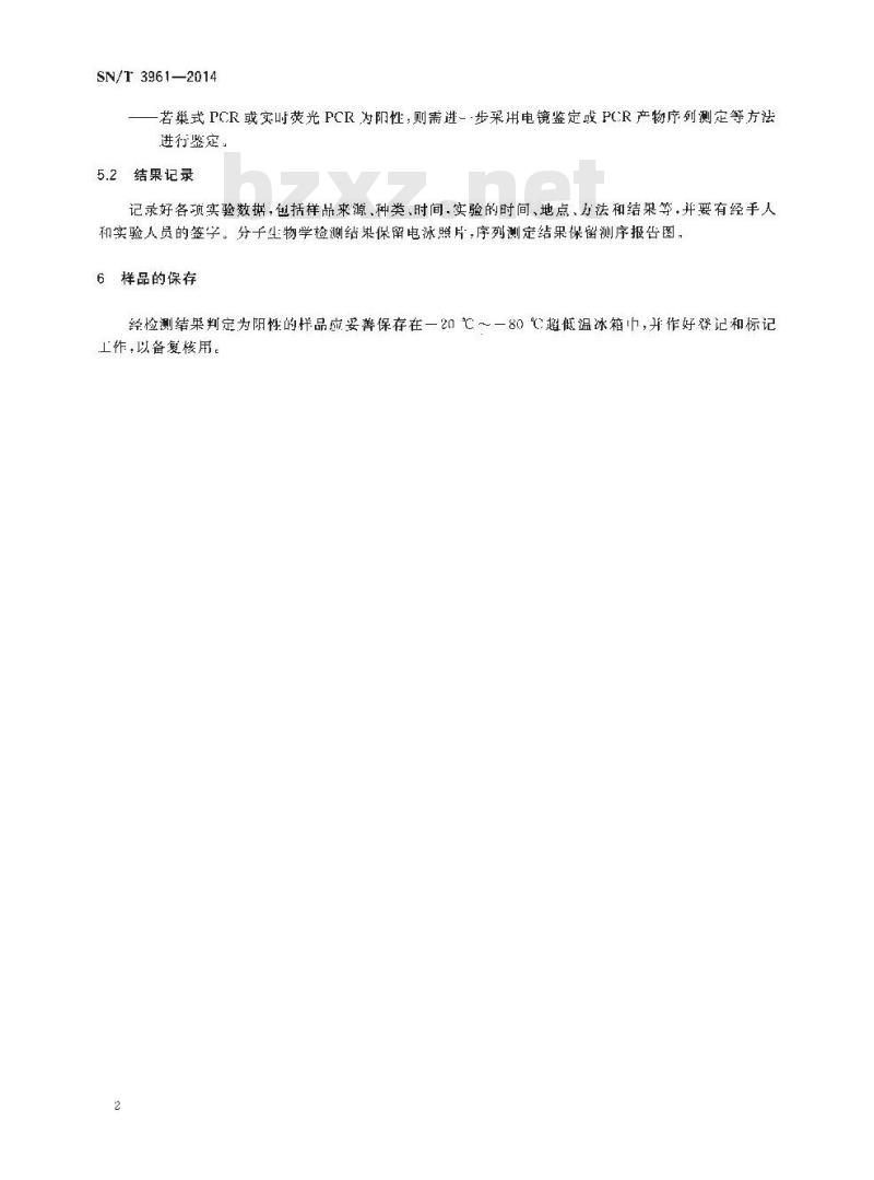 SN/T 3961-2014 美人蕉黄斑驳病毒的检疫鉴定方法