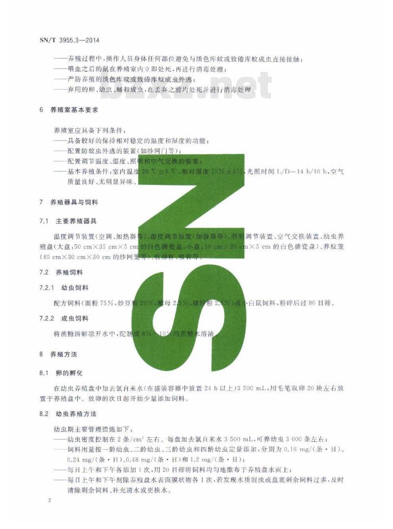 SN/T 3955.3-2014 国境口岸重要医学媒介生物实验室养殖方法第3部分:淡色库蚊(致倦库蚊)实验室养殖方法