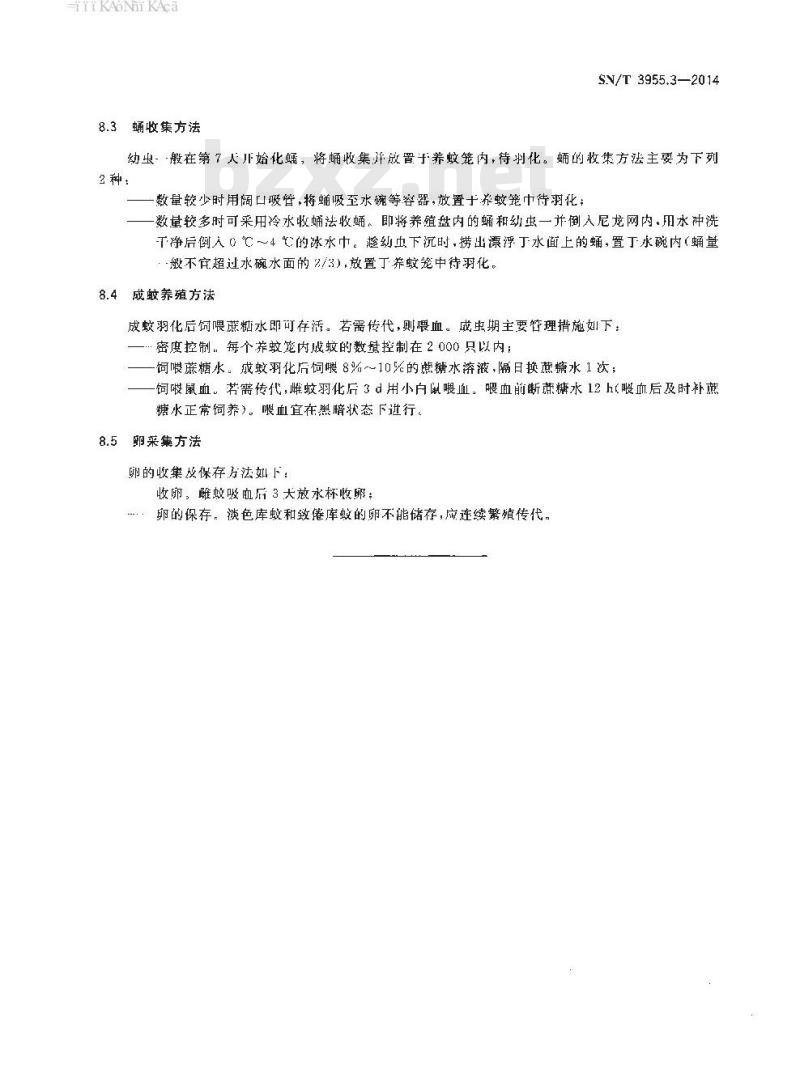 SN/T 3955.3-2014 国境口岸重要医学媒介生物实验室养殖方法第3部分:淡色库蚊(致倦库蚊)实验室养殖方法