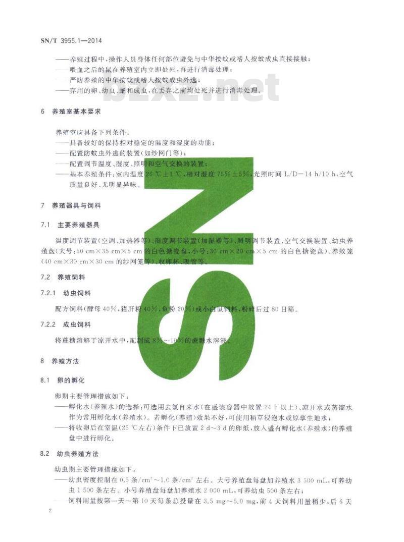 SN/T 3955.1-2014 国境口岸重要医学媒介生物实验室养殖方法第1部分:中华按蚊(嗜人按蚊)实验室养殖方法