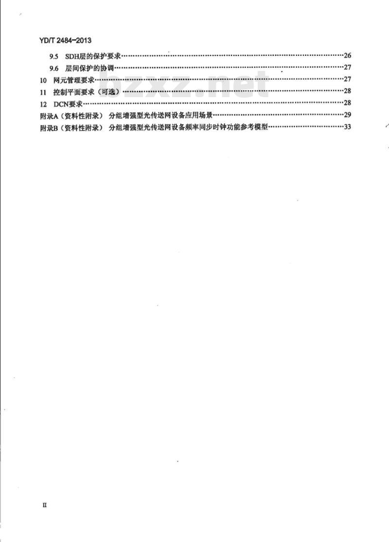 YD/T 2484-2013 分组增强型光传送网(OTN)设备技术要求