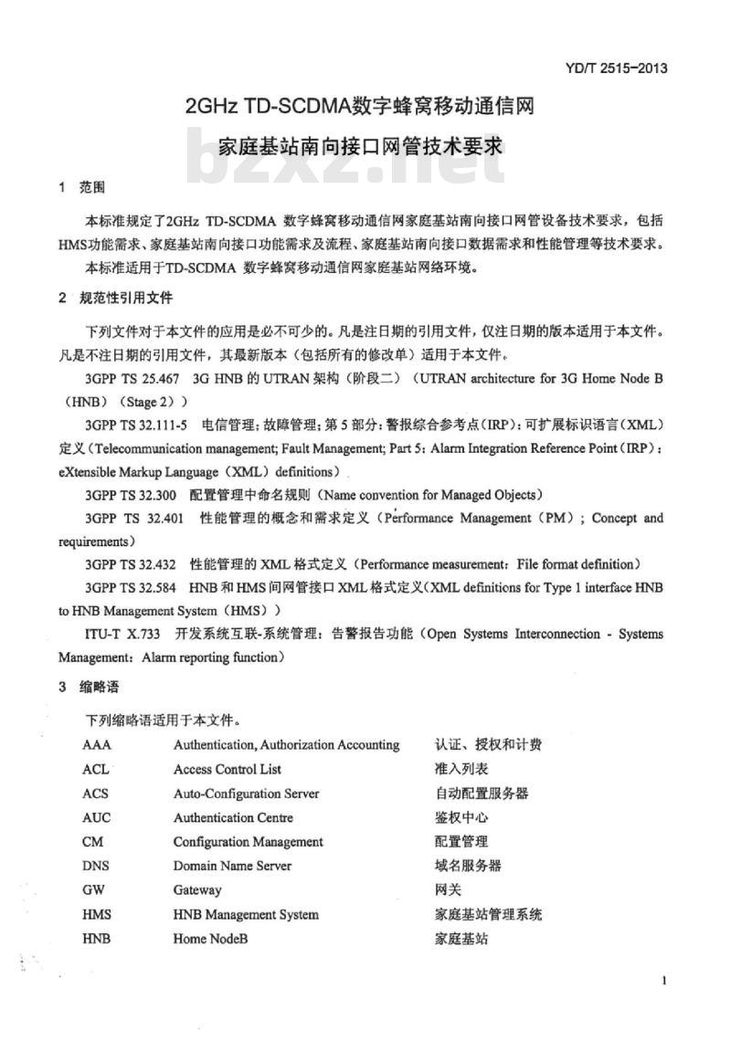 YD/T 2515-2013 2GHz TD-SCDMA 数字蜂窝移动通信网家庭基站南向接口网管技术要求