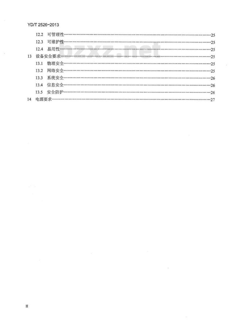 YD/T 2526-2013 数字蜂窝移动通信网 Web 网关设备技术要求