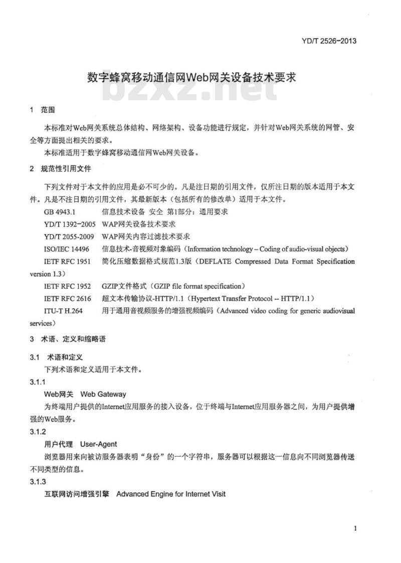 YD/T 2526-2013 数字蜂窝移动通信网 Web 网关设备技术要求