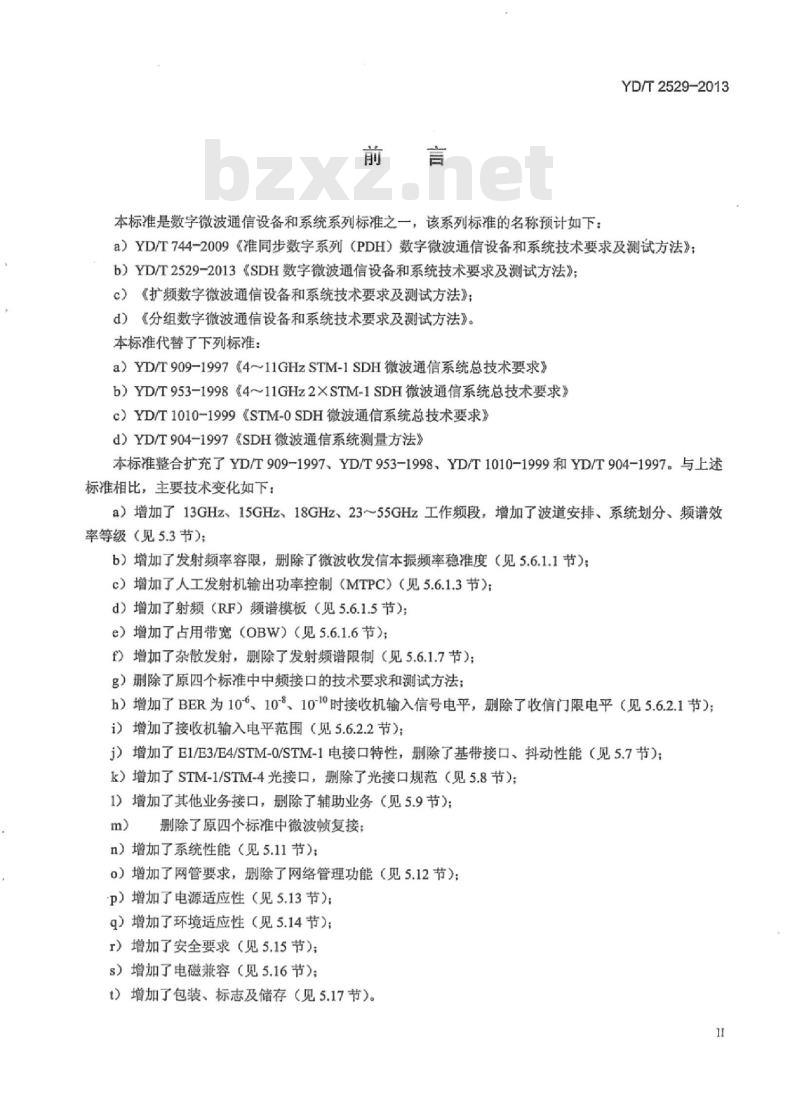 YD/T 2529-2013 SDH 数字微波通信设备和系统技术要求及测试方法