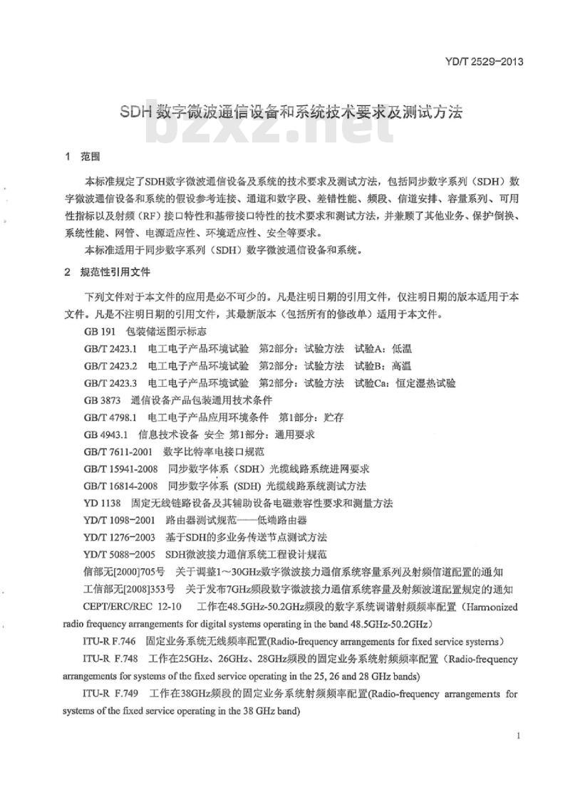 YD/T 2529-2013 SDH 数字微波通信设备和系统技术要求及测试方法