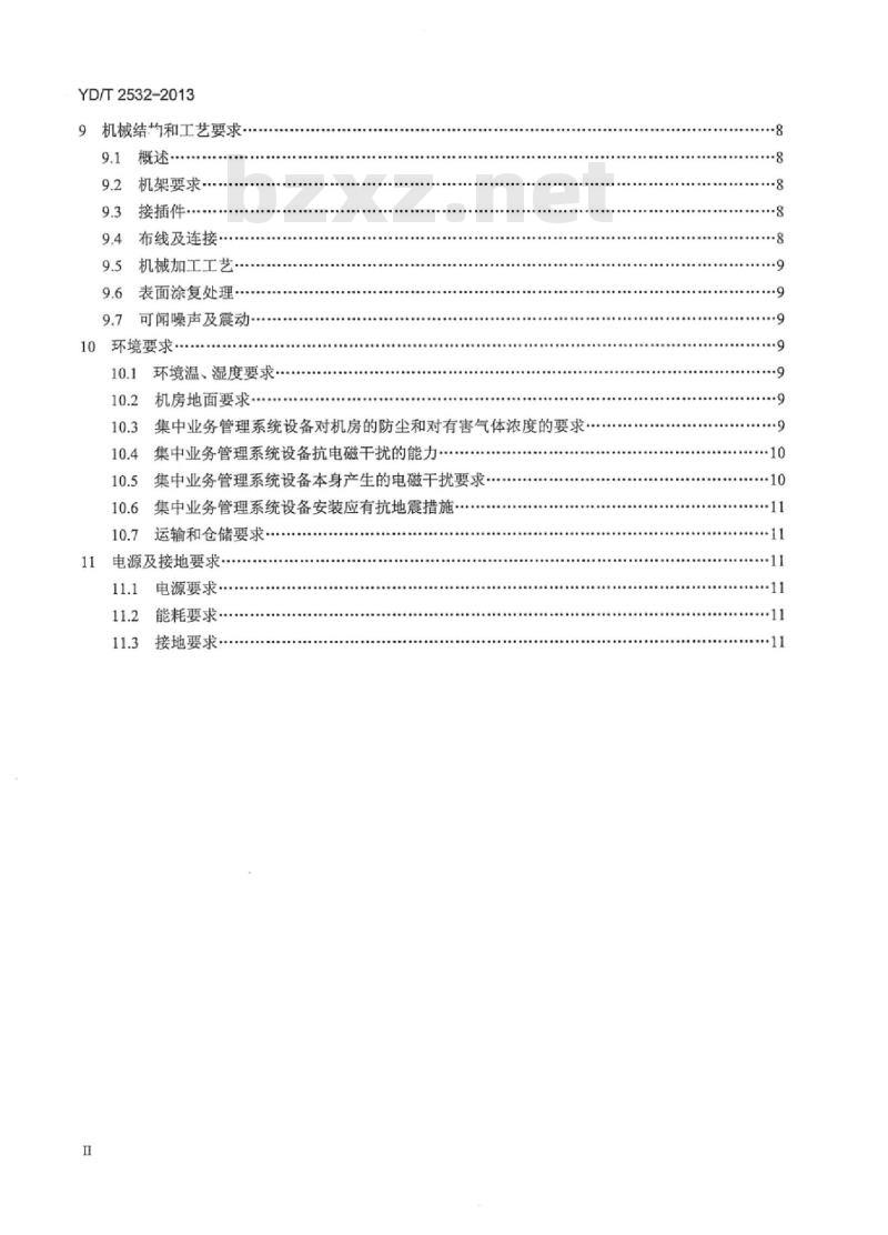 YD/T 2532-2013 网间号码携带集中业务管理系统技术要求