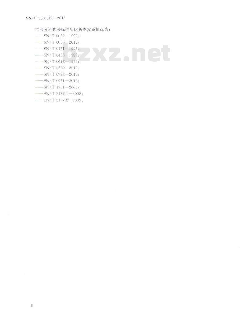 SN/T 3981.12-2015 进出口纺织品质量符合性评价方法纺织原料第12部分:合成纤维