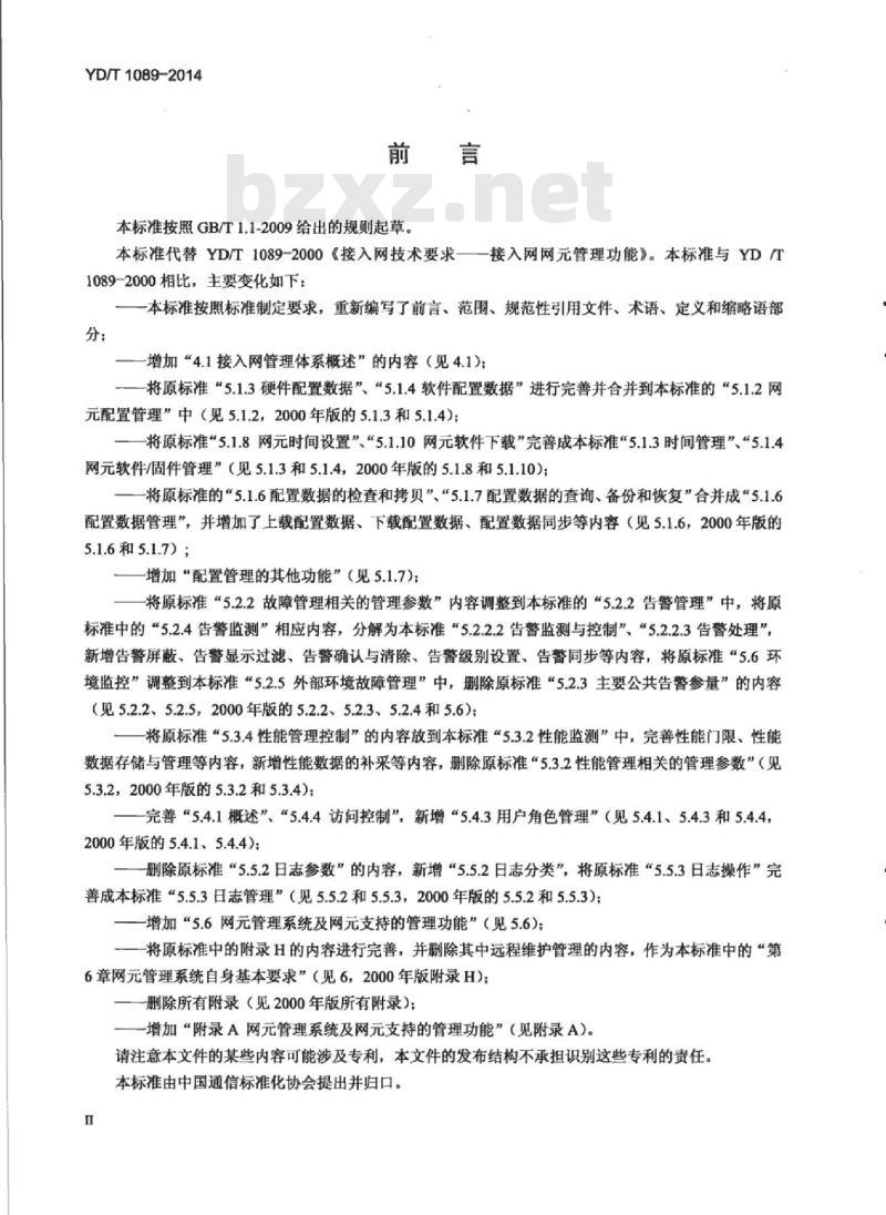YD/T 1089-2014 接入网技术要求 接入网网元管理功能