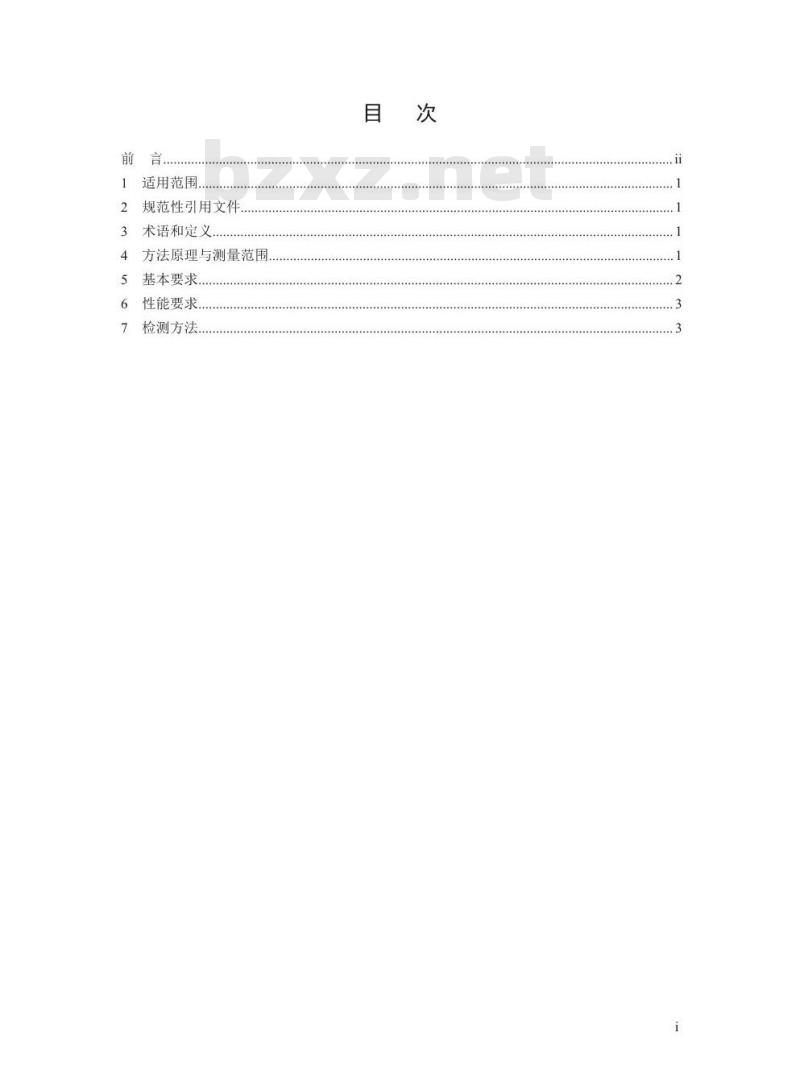 HJ 924-2017 COD光度法快速测定仪技术要求及检测方法