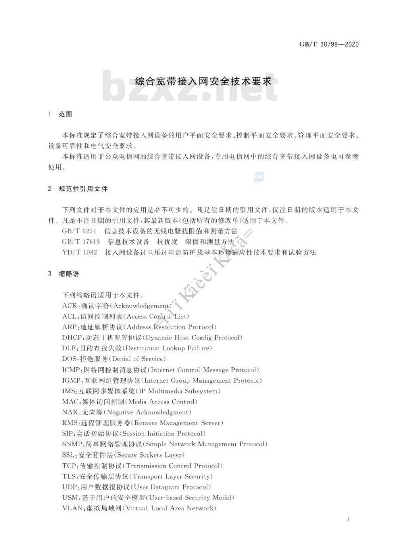 GB/T 38798-2020 综合宽带接入网安全技术要求