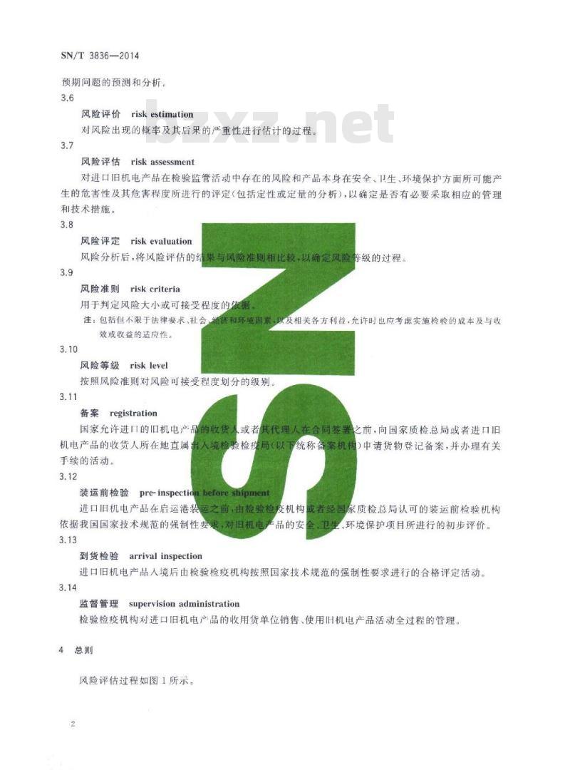 SN/T 3836-2014 进口旧机电产品检验风险评估方法指南