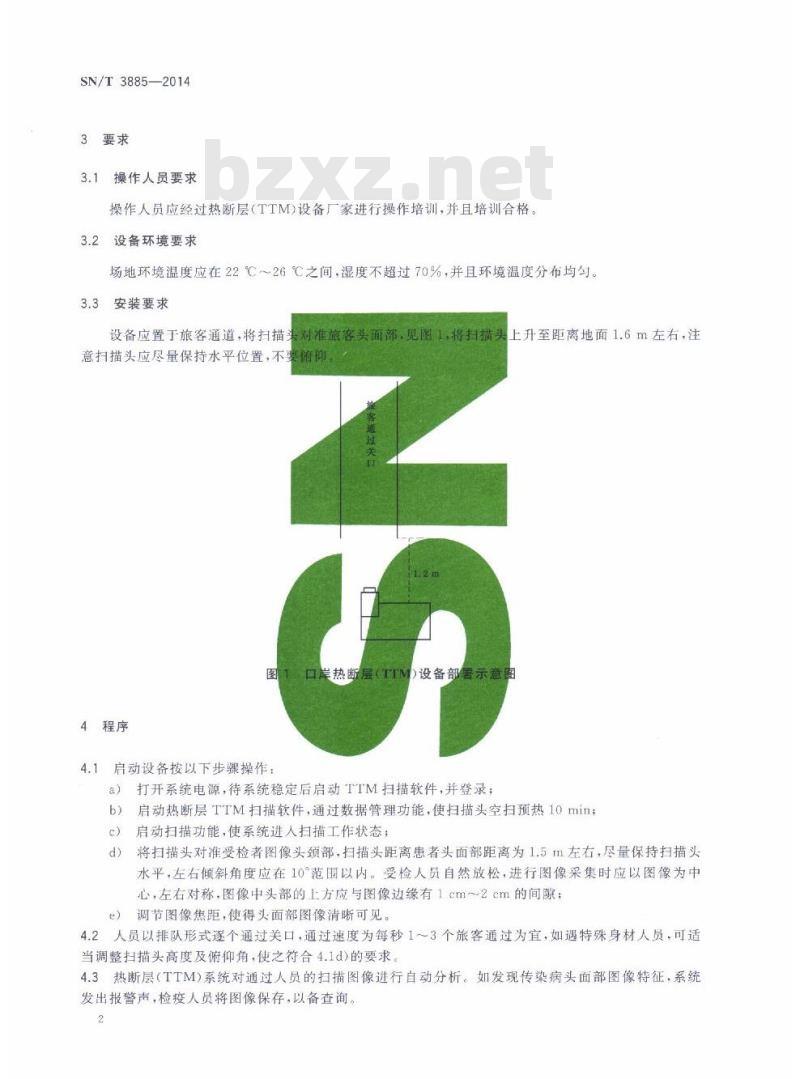 SN/T 3885-2014 国境口岸热断层(TTM)技术快速筛查传染病操作规程