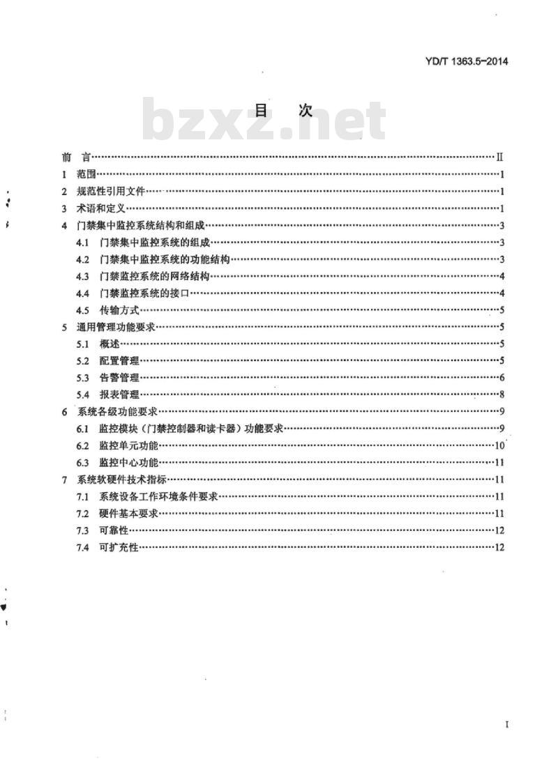 YD/T 1363.5-2014 通信局(站)电源、空调及环境集中监控管理系统 第5部分:门禁集中监控系统
