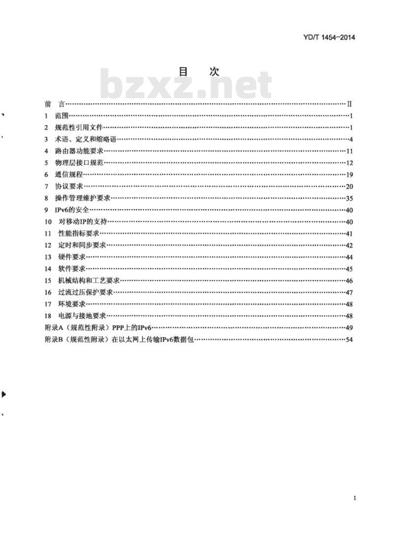 YD/T 1454-2014 代替 YD/T 1454-2006 IPv6 网络设备技术要求核心路由器