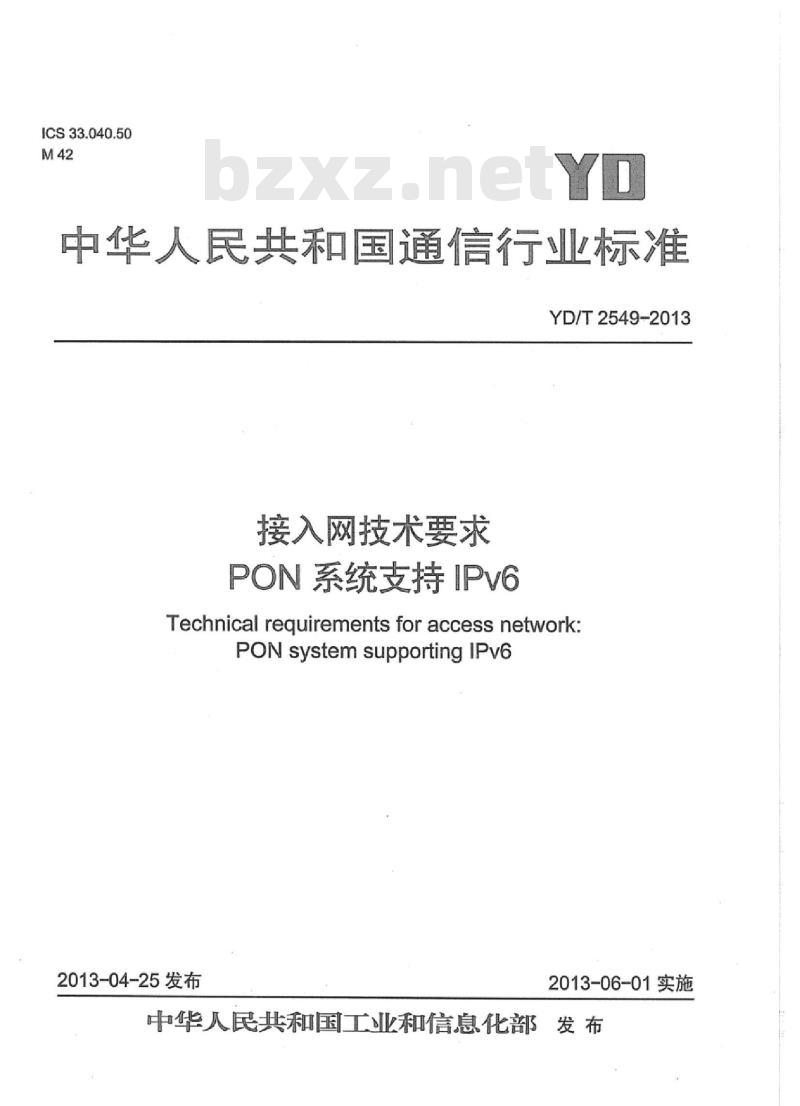 YD/T 2549-2013 接入网技术要求 PON 系统支持 IPv6