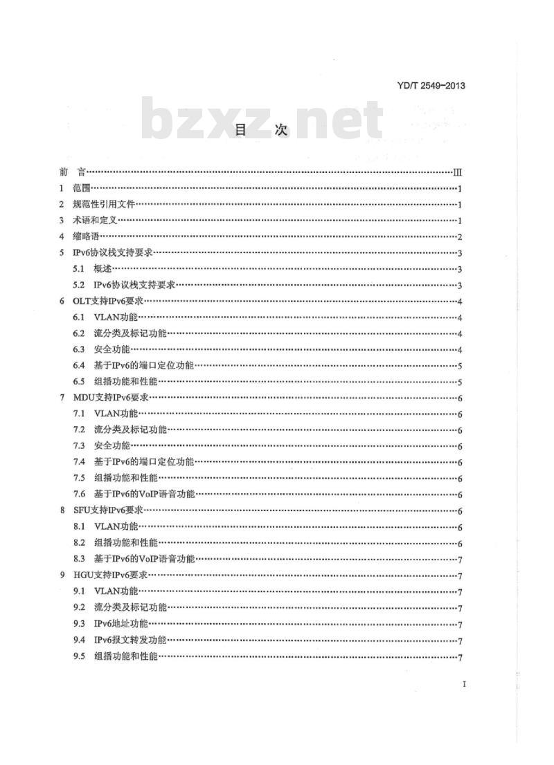 YD/T 2549-2013 接入网技术要求 PON 系统支持 IPv6