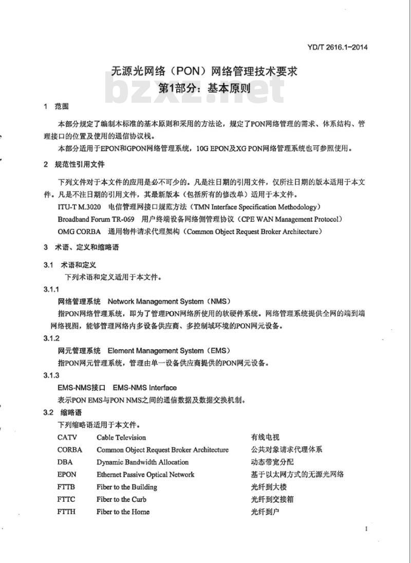 YD/T 2616.1-2014 无源光网络(PON)网络管理技术要求 第1部分:基本原则